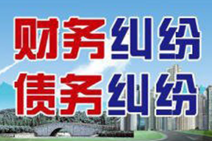 个人企业间债务争议处理